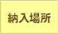 [ꏊ