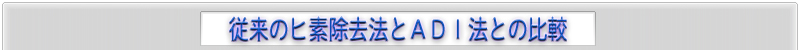 ]̃qf@Ƃ`ch@Ƃ̔r