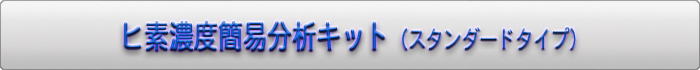 qfZxȈՕ̓LbgڍׁiX^_[h^Cvj
